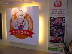 韩国农水产食品流通公社与食品流通革新