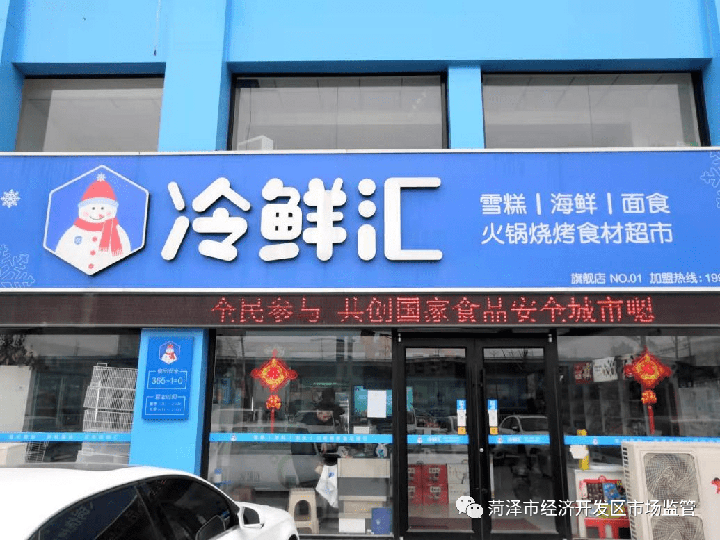 开发区综合监管部食品流通环节红黑榜（丹阳篇） 公示台账下的诚信守护与问题警示