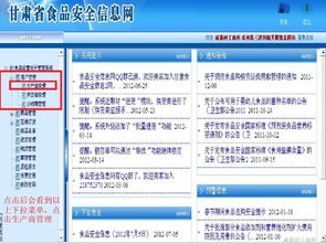 流通环节食品安全培训课件 新视角下的食品流通规范